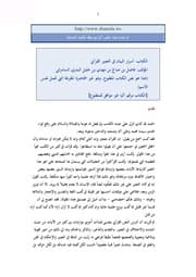 غلاف أسرار البيان في التعبير القرآني