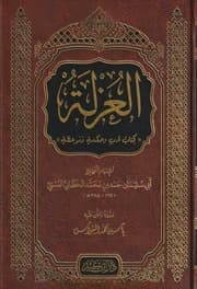 غلاف العزلة