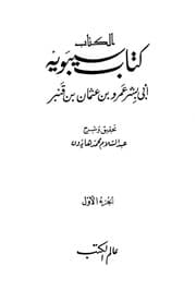 غلاف الكتاب