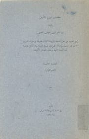 غلاف صورة الأرض