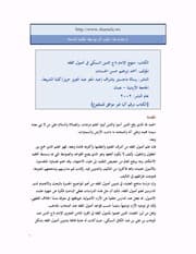 غلاف منهج الإمام تاج الدين السبكي في أصول الفقه