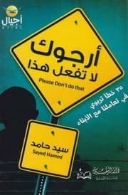 غلاف الأسرة