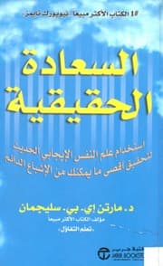 غلاف السعادة