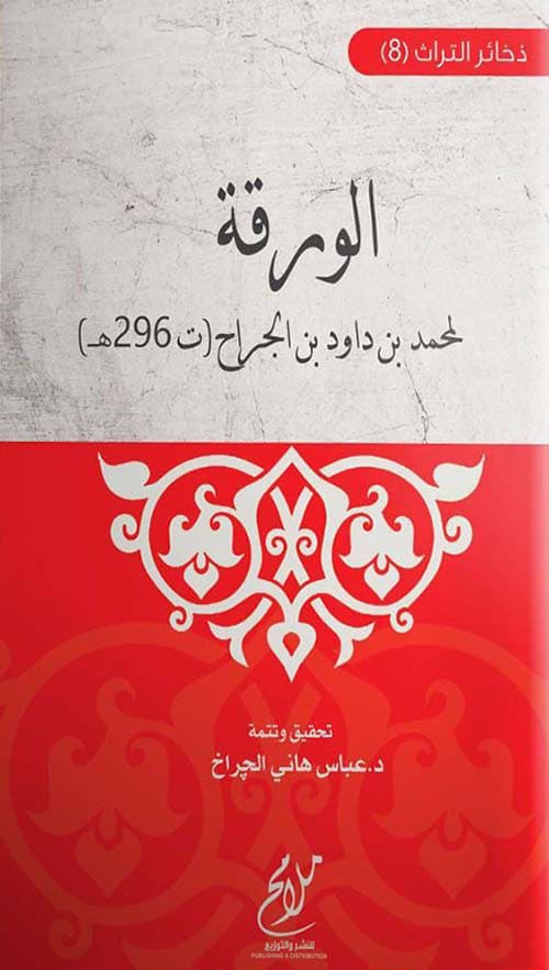 غلاف الورقة