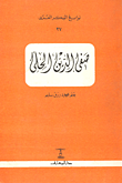 غلاف صفى الدين الحلى