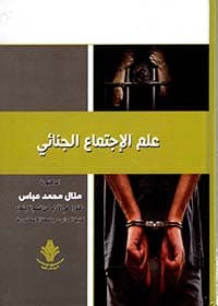 غلاف الجغرافيا المناخية والنباتية