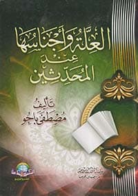 غلاف التعليق على القواعد المثلى