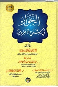 غلاف الكنز الثمين في سؤالات ابن سنيد لابن عثيمين
