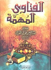 غلاف شرح كشف الشبهات