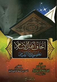 غلاف مبلغ الأرب في فخر العرب