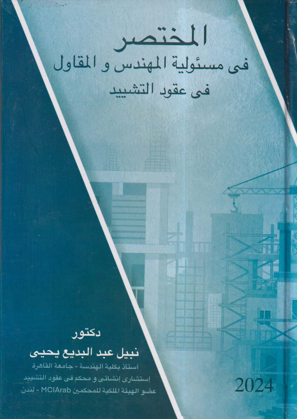 غلاف خصائص مسند الإمام أحمد