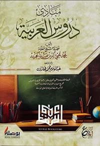 غلاف شرح بلوغ المرام