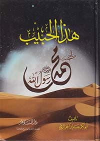 غلاف أيسر التفاسير
