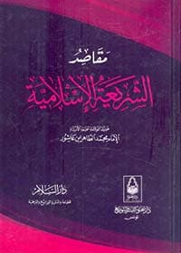 غلاف أصول الإنشاء والخطابة