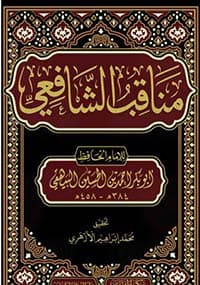 غلاف البعث والنشور