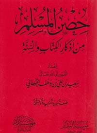 غلاف آفات اللسان في ضوء الكتاب والسُّنَّة