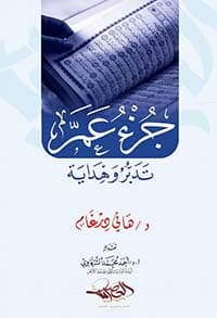 غلاف المحن