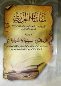 غلاف الديات