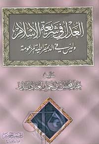 غلاف آيات متشابهات الألفاظ في القرآن الكريم وكيف التمييز بينها