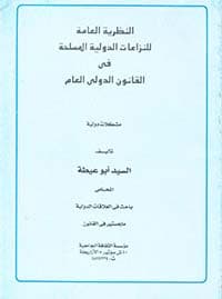 غلاف العقوبات
