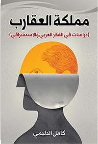 غلاف التوبة