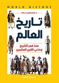 غلاف بذل المجهود في إفحام اليهود
