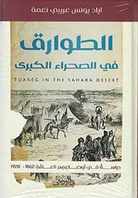 غلاف رحلة ابن جبير