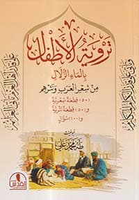 غلاف مجمع الضمانات