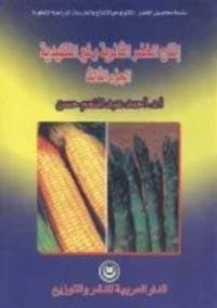 غلاف موطأ الإمام مالك