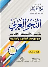 غلاف مختصر الشمائل المحمدية