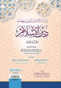 غلاف جزء فيه من روى عن النبي صلى الله عليه وسلم من الصحابة في الكبائر
