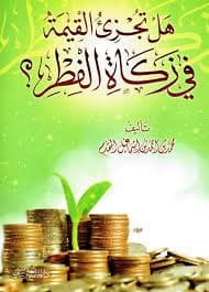 غلاف اللحية لماذا؟