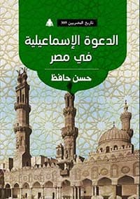 غلاف دلائل النبوة ومعرفة أحوال صاحب الشريعة