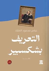 غلاف الجراثيم