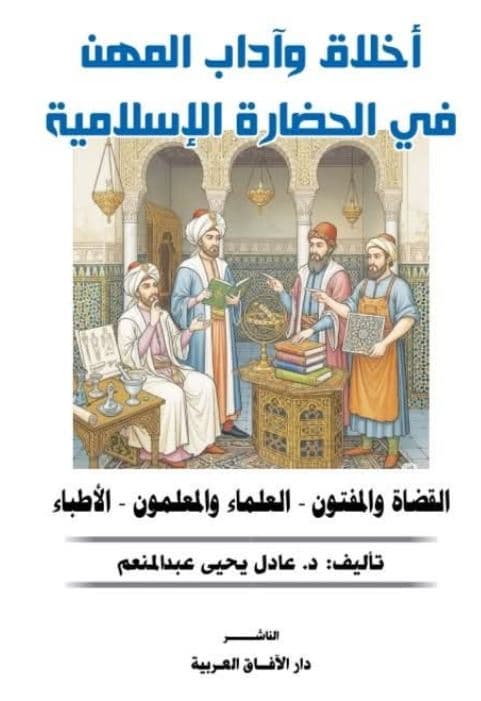 غلاف ضرائر الشِّعْر
