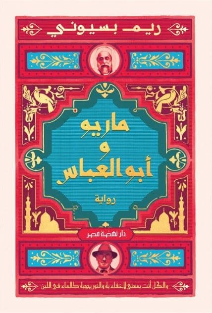 غلاف الإبانة عن معاني القراءات