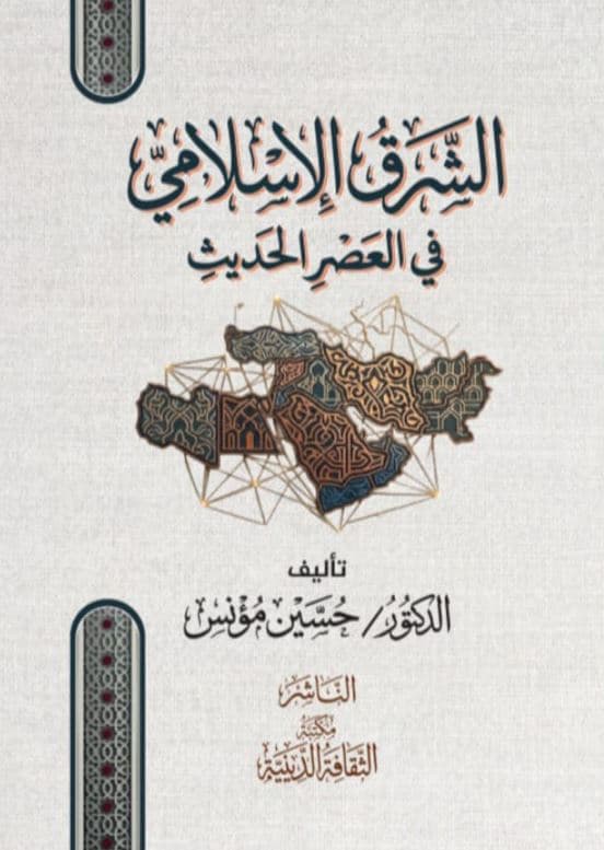 غلاف فضائل مكة