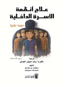 غلاف لمحات في الثقافة الإسلامية