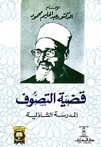غلاف دلائل النبوة