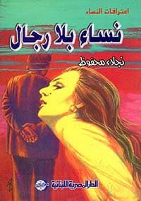 غلاف أم المؤمنين حفصة بنت عمر بن الخطاب
