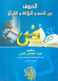 غلاف الخطابة الإسلامية