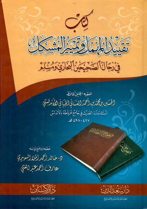 غلاف تقييد المهمل وتمييز المشكل