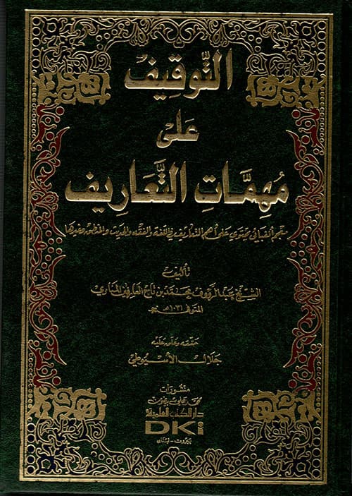 غلاف التوقيف على مهمات التعاريف