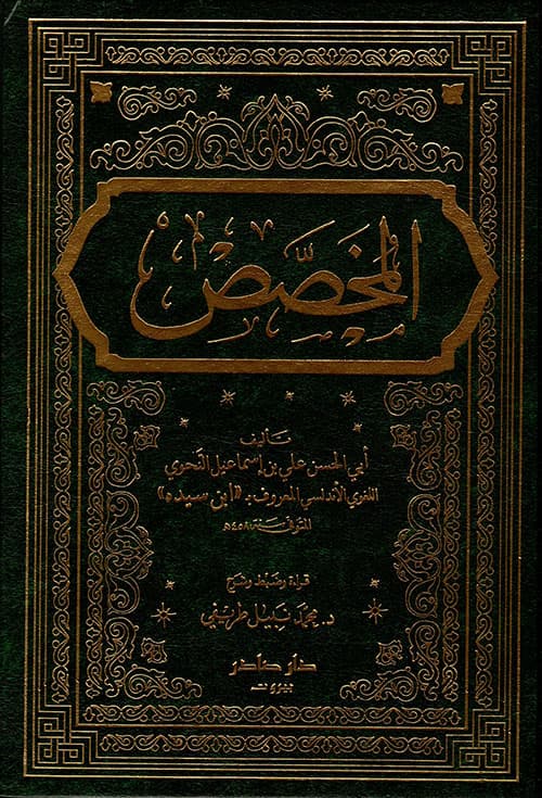 غلاف المخصص