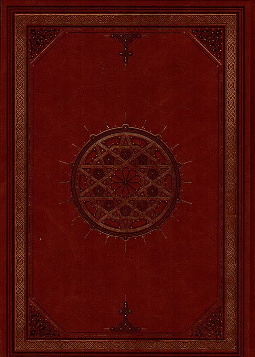 غلاف سنن الدارقطني