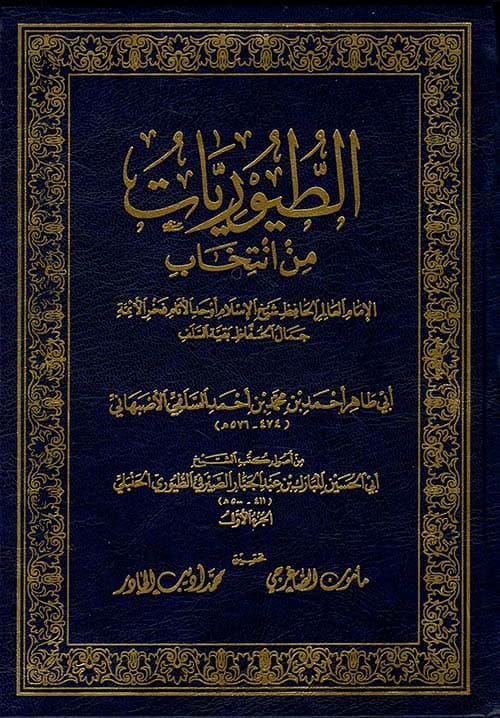 غلاف الطيوريات