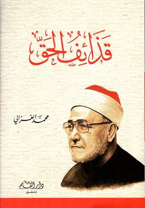 غلاف قذائف الحق