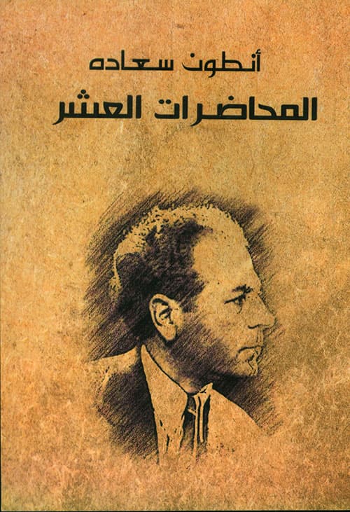 غلاف المحاضرات