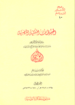 غلاف المحفوظات الملكية المصرية