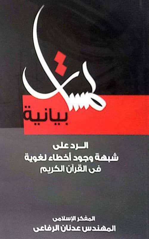 غلاف لمسات بيانية